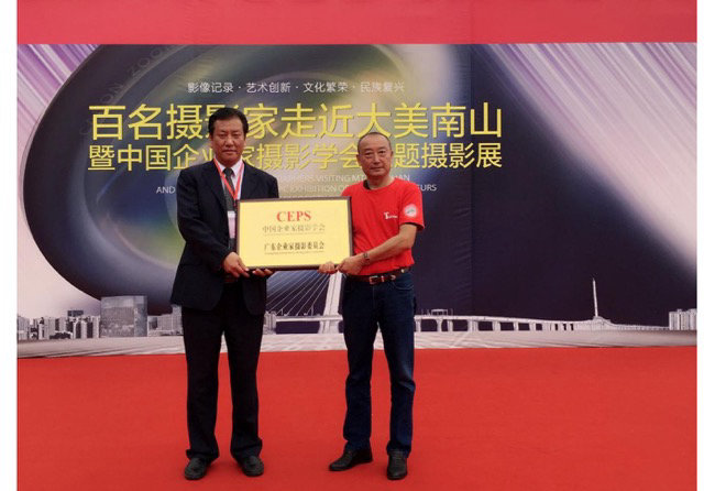 大型活动大美南山摄影展2