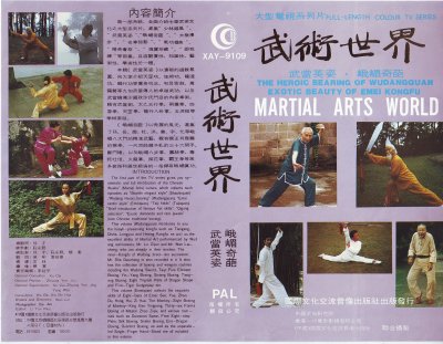 纪录片武术世界(2)