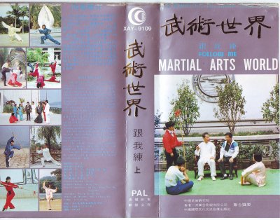 纪录片武术世界(8)